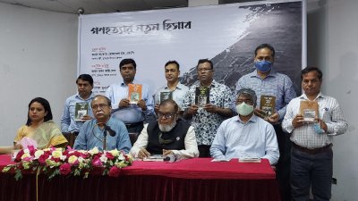গণহত্যা-বধ্যভূমি ও গণকবর জরিপ সংক্রান্ত গ্রন্থের মোড়ক উম্মোচন অনুষ্ঠানে মুক্তিযুদ্ধ বিষয়ক মন্ত্রী আ ক ম মোজাম্মেল হক