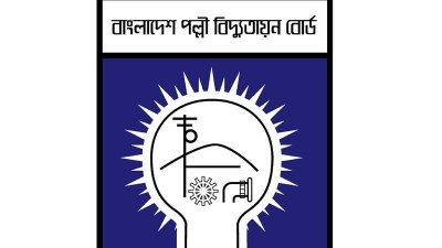 বাংলাদেশ পল্লী বিদ্যুতায়ন বোর্ড