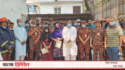 ফায়ার সার্ভিসের মহড়ায় স্বরাষ্ট্রমন্ত্রী আসাদুজ্জামান খান কামাল
