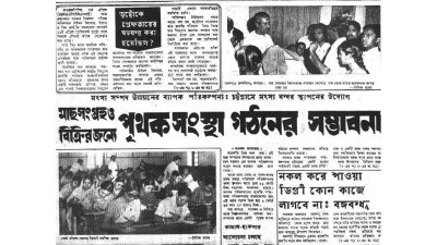 ১৯৭৩ সালের ৪ এপ্রিলের পত্রিকার শিরোনাম