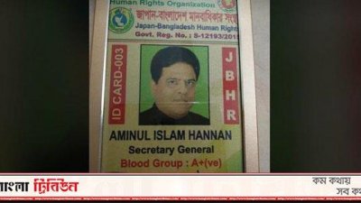 জাপানি হান্নান কারাগারে