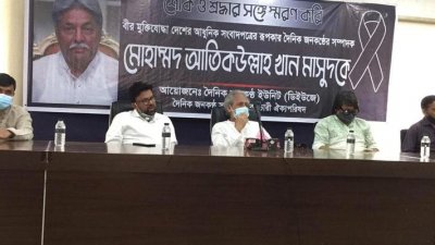 বীর মুক্তিযোদ্ধা আতিকউল্লাহ খান মাসুদ স্মরণে সভা