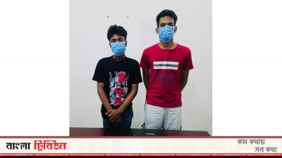 গ্রেফতার দুই যুবক