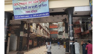 চাঁদনি চক মার্কেট এলাকা