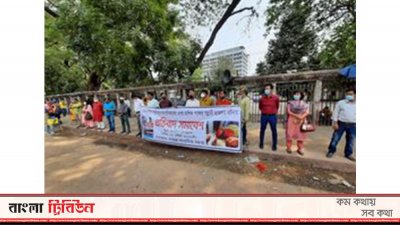 প্রেস ক্লাবের সামনে মানববন্ধন