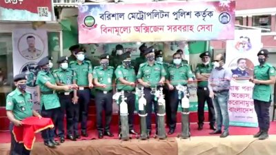 বরিশাল পুলিশ লাইনস্ এ করোনা রোগীর জন্য অক্সিজেন সেবা কার্যক্রমের উদ্বোধন করেন বিএমপি কমিশনার শাহাবুদ্দিন খান।