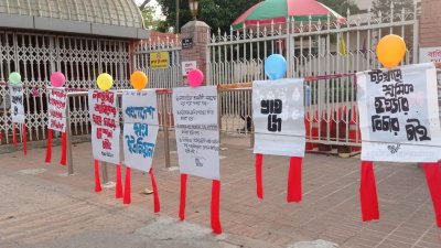 ছাত্র ইউনিয়নের অভিনব মানববন্ধন