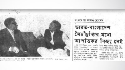 ১৯৭৩ সালের ২১ এপ্রিল প্রকাশিত পত্রিকার শিরোনাম