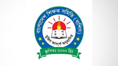 বাংলাদেশ শিক্ষক সমিতি (বাশিস)