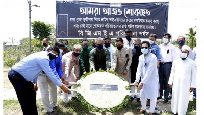 রানা প্লাজা দুর্ঘটনায় নিহতদের শ্রদ্ধা জানালো বিজিএমইএ
