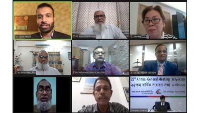 ডাচ-বাংলা ব্যাংকের ২৫তম বার্ষিক সাধারণ সভা অনুষ্ঠিত