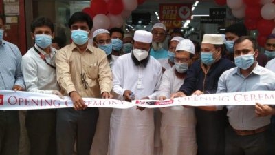 আউটলেট উদ্বোধন