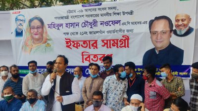 চট্টগ্রামে ইফতার বিতরণী অনুষ্ঠানে বক্তব্য রাখছেন শিক্ষা উপমন্ত্রী মহিবুল ইসলাম নওফেল এমপি।