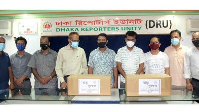 ডিআরইউকে বিএনপির স্বাস্থ্য সুরক্ষা সামগ্রী উপহার