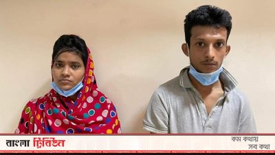 সোনিয়া ও ইমরান