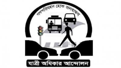 ‘নিষেধাজ্ঞার নামে বাড়তি ভাড়ার মহোৎসব চলছে’
