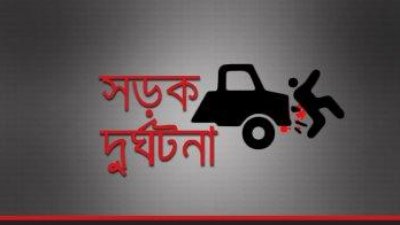 পরীবাগে সড়ক দুর্ঘটনায় মোটরসাইকেল আরোহীর মৃত্যু