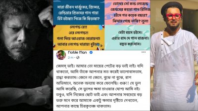 ‘জেমস ভাই, আমার তো মায়ের পেটের বড়ভাই নাই’