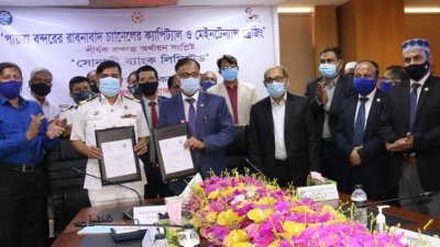 সোনালী ব্যাংক ও পায়রা বন্দর কর্তৃপক্ষের মধ্যে ঋণ চুক্তি সই