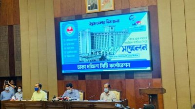 নগর ভবনে আয়োজিত সংবাদ সম্মেলন