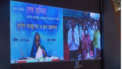 উদ্বোধন করছেন প্রধানমন্ত্রী শেখ হাসিনা