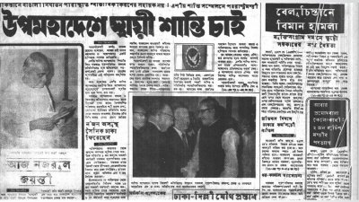 দৈনিক বাংলা, ২৫ মে ১৯৭৩
