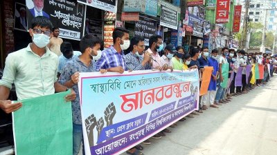 শিক্ষাপ্রতিষ্ঠান খুলে দেওয়ার দাবিতে রংপুরে শিক্ষার্থীদের বিক্ষোভ