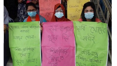 ‘শিক্ষাপ্রতিষ্ঠান বন্ধ থাকায় তৈরি হচ্ছে সেশনজট’