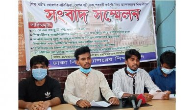 বিশ্ববিদ্যালয় খুলে দেওয়াসহ শিক্ষার্থীদের ৪ দাবি