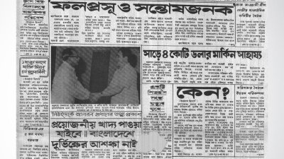 দৈনিক  ইত্তেফাক, ৩০ মে ১৯৭৩