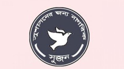 সুজন