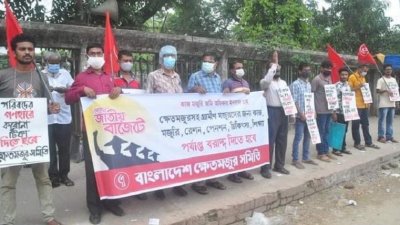 বাংলাদেশ ক্ষেতমজুর সমিতি