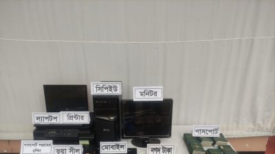 ফটোকপি দোকানে অভিযান চালিয়ে ১০৩টি পাসপোর্ট, পাসপোর্ট সংক্রান্ত নথিপত্র এবং নগর অর্থ উদ্ধার