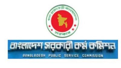 সরকারি কর্ম কমিশন (পিএসসি)