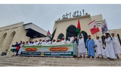 পাসপোর্টে ‘এক্সসেপ্ট ইসরায়েল’ বহালের দাবিতে বিক্ষোভ