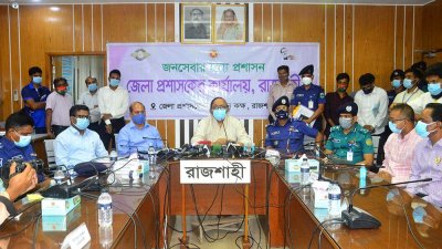 জেলা প্রশাসকের সম্মেলন কক্ষে করোনা সংক্রান্ত জরুরি সভা