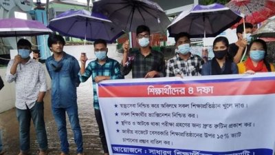 বৃষ্টিতে ছাতা মাথায় নিজেদের দাবি জানালেন শিক্ষার্থীরা