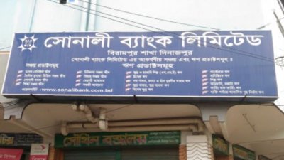 ভুয়া বিলে টাকা উত্তোলনের চেষ্টা, ওসি-এলএসডি প্রত্যাহার
