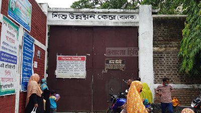 যশোর শিশু উন্নয়ন কেন্দ্র