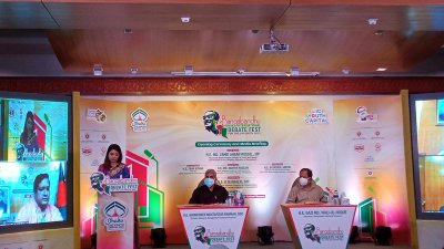 বঙ্গবন্ধু ইন্টারন্যাশনাল ডিবেট ফেস্ট ফর দ্যা ওআইসি ইয়ুথের উদ্বোধন