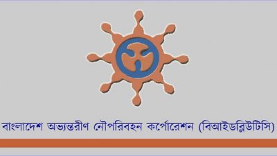 বাংলাদেশ অভ্যন্তরীণ নৌ পরিবহন করপোরেশন