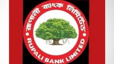 রূপালী ব্যাংক
