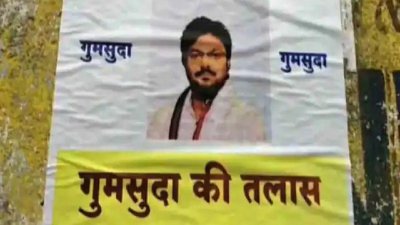 ভোটের পর খোঁজ নেই এমপির, সন্ধান চেয়ে পোস্টার