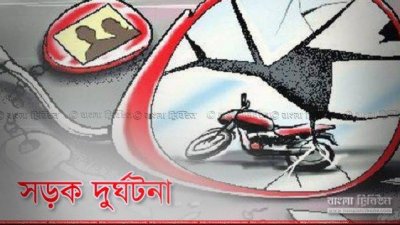 সরিষাবাড়ীতে বাস-মোটরসাইকেলের সংঘর্ষে প্রাণ গেলো ২ জনের