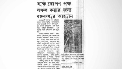 দৈনিক বাংলা, ২৭ জুন ১৯৭৩