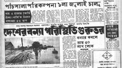 জুলাই থেকে পাঁচসালা পরিকল্পনা