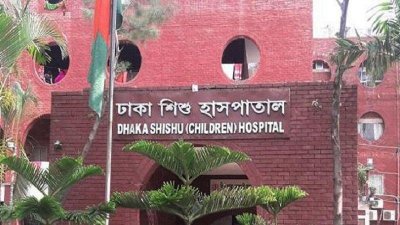 ইনস্টিটিউট হচ্ছে ঢাকা শিশু হাসপাতাল, সংসদে বিল