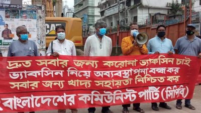 আমলানির্ভর সরকার দিয়ে করোনা মোকাবিলা সম্ভব নয়: সিপিবি