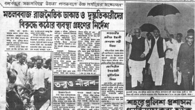 ১৯৭৩ সালের ২ জুলাই এর পত্রিকা