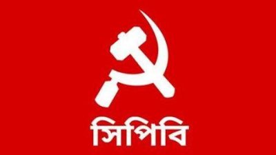 সিপিবি